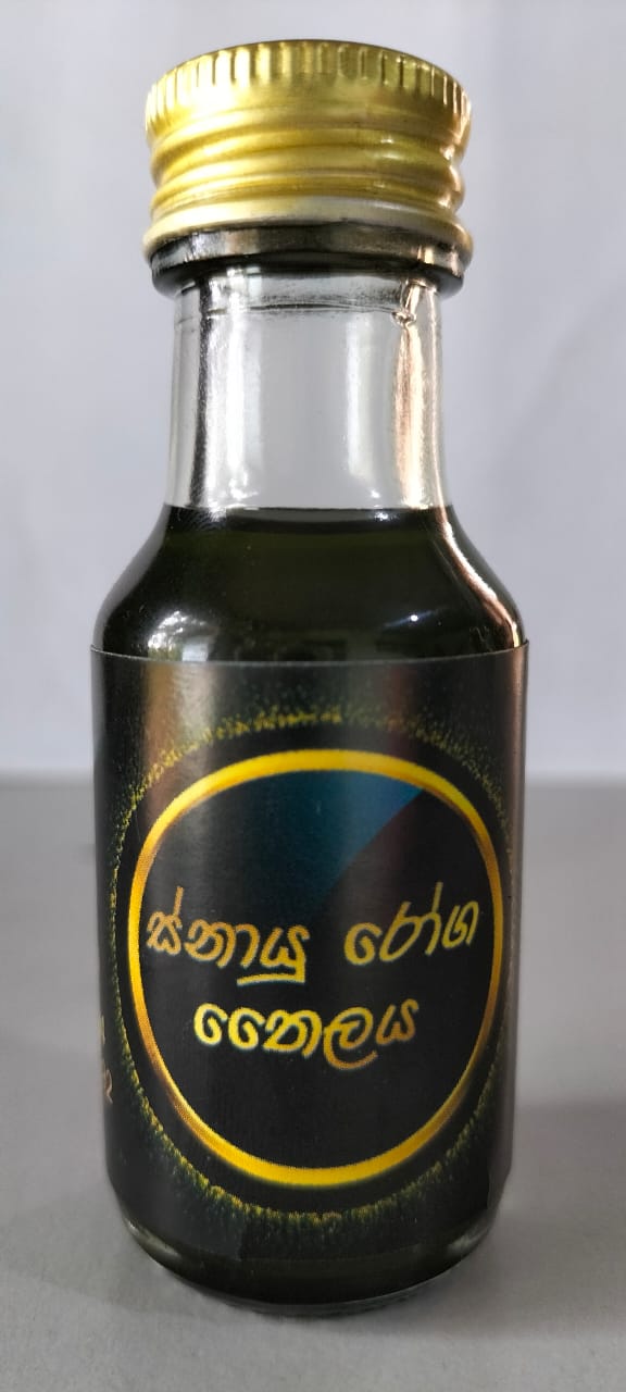 ස්නායු රෝග තෛලය