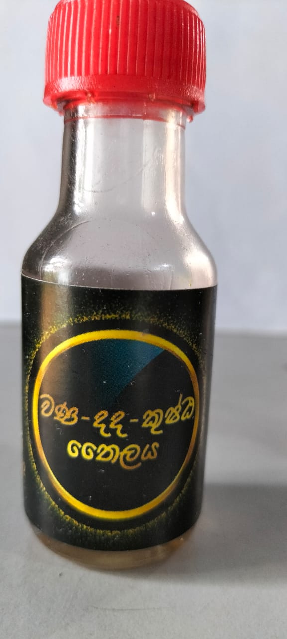 වණ දද කුෂ්ඨ තෛලය
