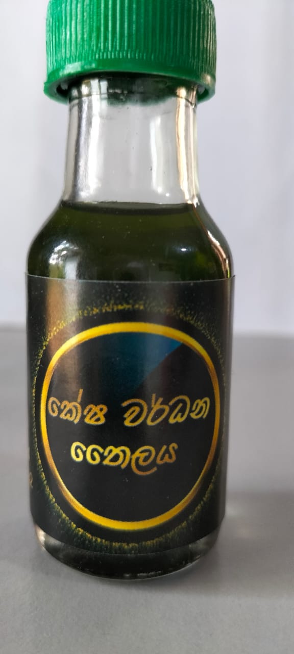 කේෂ වර්ධන තෛලය