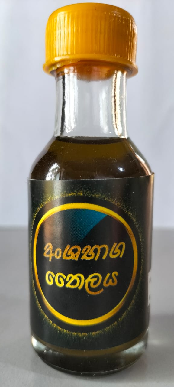 අංශභාග තෛලය
